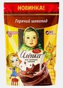 Горячий шоколад Алёнка 250г