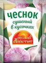 Чеснок Русский Аппетит сушеный 10г