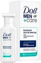 Бальзам после бритья Дав Men + Care для чувствительной кожи, 140мл