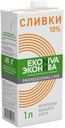 Сливки питьевые ЭкоНива Professional line ультрапастеризованные 10% 1 л