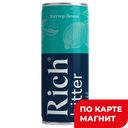RICH Напиток б/а сил/газ Битер-Лемон 0,33л ж/б (Мултон):12