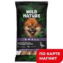 WILD NATURE Лакомство д/собак Утин лапки д/мал 30г фл/п:15