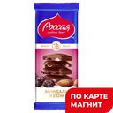 Шоколад молочный РОССИЯ Миндаль/изюм, 90г