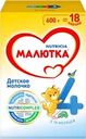 Молочко детское МАЛЮТКА 4, с 18 месяцев, 600г