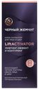 Крем-скульптор для лица и шеи Черный Жемчуг Liftactivator лифтинг эффект 50 мл