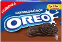 Печенье Oreo с какао и вкусом шоколада, 228 г
