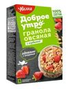 Гранола Увелка Доброе Утро овсяная с клубникой 5*40г 240г