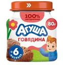 Пюре мясное Агуша Говядина с 6 мес. 6.2% 80г