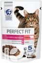 Корм PERFECT FIT в соусе для кошей, 75г в ассортименте