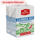 СВИТЛОГОРЬЕ Сливки ультрапаст 10%500г т/пак :12