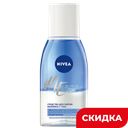 Средство для удаления макияжа с глаз Nivea Двойной эффект, 125 мл