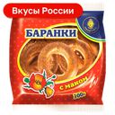 Баранки Невская сушка, Оригинальные с маком, 300г