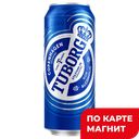 TUBORG Пиво свет паст фильтр б/а 0,45л ж/б:24