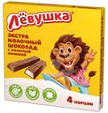 Шоколад Славянка Левушка с молочной начинкой экстрамолочный 50г