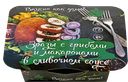 Зразы ТУЛЬСКИЙ ДВОРИК с грибами и макаронами в сливочном соусе, 250г