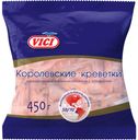 VICI Креветки Королевские варено-мороженые водные беспозвоночные белоногие неразделанные в панцире с головой с доб прян 50/70 450г