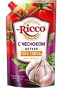 Кетчуп томатный Mr. Ricco с чесноком, 300г