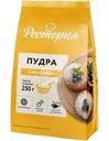 Пудра сахарная Рестория 250г