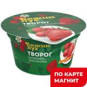 БЕЖИН ЛУГ Творог мягк клуб-земл4,2% 130г пл/ст(ТульскийМК):6