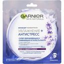 Маска для лица тканевая Garnier Увлажнение и Антистресс, 32 г