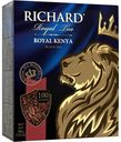 Чай чёрный Royal Kenya, Richard, 100 пакетиков