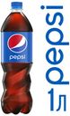 Напиток газированный Pepsi, 1 л