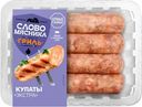 Купаты "Слово Мясника" Экстра 380г охл