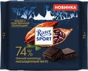 Шоколад темный RITTER SPORT 74% какао, 75г