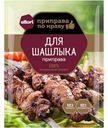 Приправа Allori для шашлыка, 15г