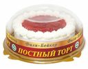 Торт Фили-Бейкер бисквитный клубничный постный 700 г