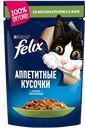 Корм для кошек FELIX®, Кролик, 85г