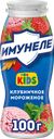 Напиток кисломолочный ИМУНЕЛЕ For Kids Клубничное мороженое 1,5%, без змж, 100г