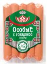 Сосиски ИДЕЛЬ Особые с говядиной Халяль, 380г