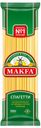 Спагетти MAKFA, 500 г