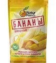 Бананы вяленые Naturfoods, 200 г