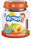 Пюре фруктовое Агуша Яблоко-персик с 5 месяцев, 115 г