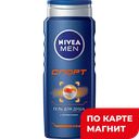Гель для душа NIVEA®, Спорт, мужской, 500мл