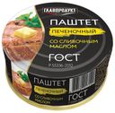 Паштет печеночный Главпродукт говядина-сливочное масло 100 г