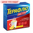 ТЕРАФЛЮ Экстра порошок для приготовления раствора лимон, 10 пакетиков