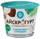 Десерт «АйсКро» АйсКрогурт на кокосовой основе с кокосовой стружкой, 125 г