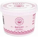 Йогурт Киржачский молочный завод Брусника 2,8%, 450 г