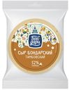 Сыр БОН-ДАРИ Тамбовский 52%, 100г