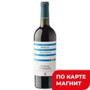 Вино ШАТО ТАМАНЬ Мерло красное сухое, 0,75л