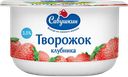 Творожная паста САВУШКИН клубника 3,5%, 120г
