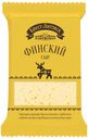 Сыр полутвердый Брест-Литовск Финский 45% БЗМЖ 200 г