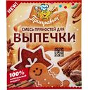 Смесь пряностей для выпечки Приправыч, 20г