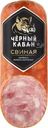 Колбаса Черный кабан Свиная варено-копченая 290г
