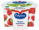 Творог зерненый «Савушкин» 101 зерно сливки клубника 5%, 130 г