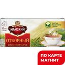 Чай МАЙСКИЙ, Отборный, 25 пакетиков 