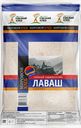 Лаваш АРМЯНСКИЙ тонкий (Железногорский ХЗ), 200г